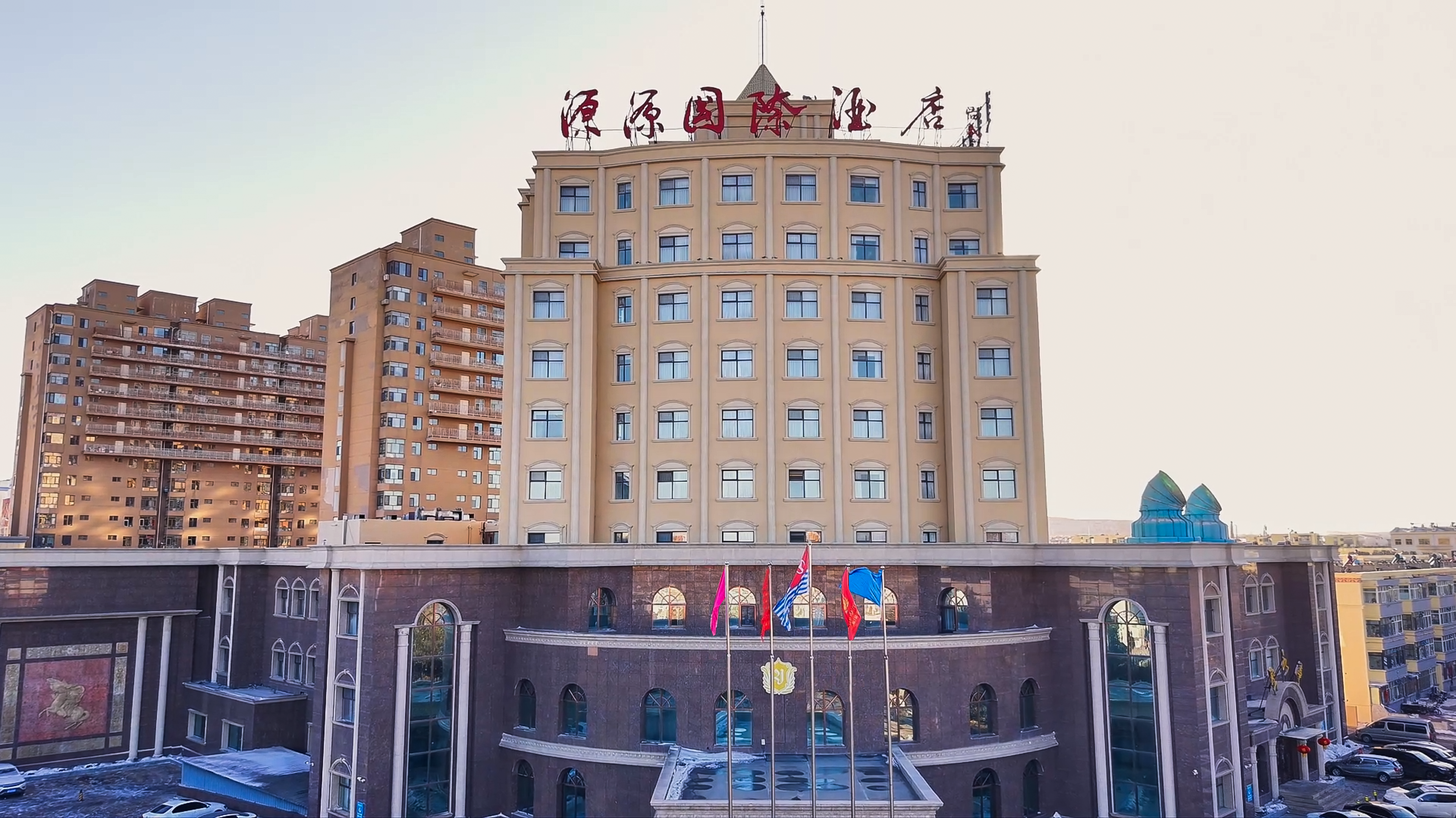 霍林郭勒市源源国际酒店